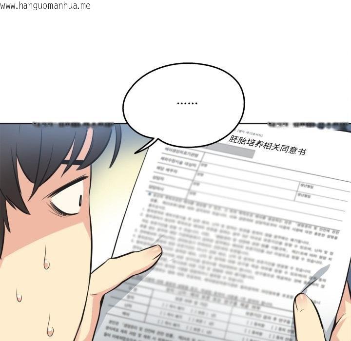 韩国漫画爸爸也疯狂韩漫_爸爸也疯狂-第38话在线免费阅读-韩国漫画-第46张图片