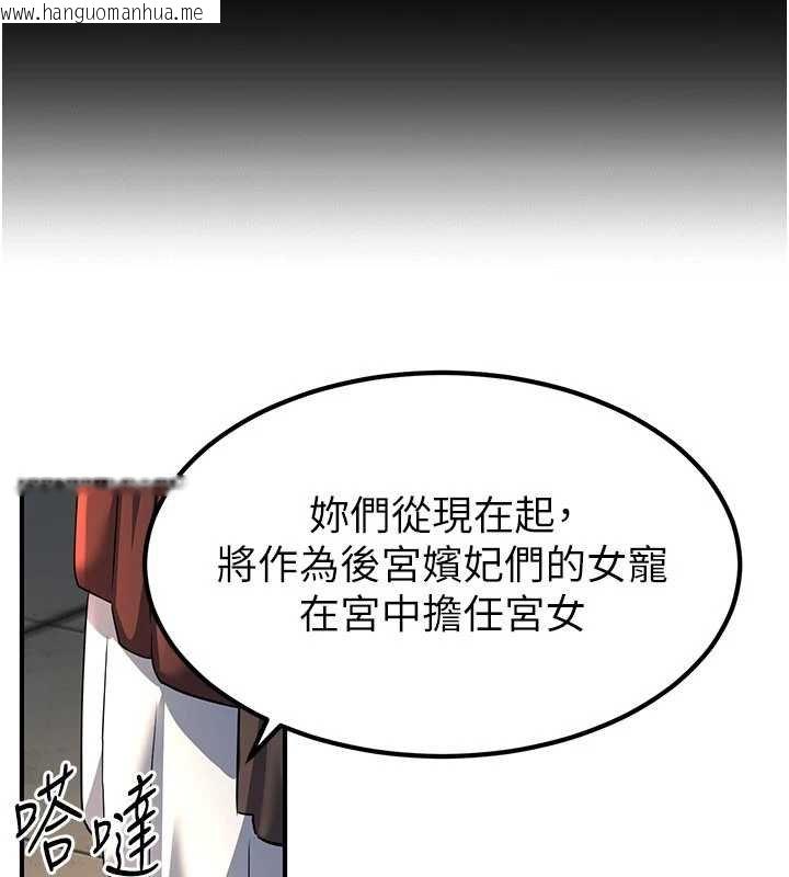 韩国漫画炼欲:色魔再临韩漫_炼欲:色魔再临-第20话-深宫排解寂寞的方法在线免费阅读-韩国漫画-第44张图片