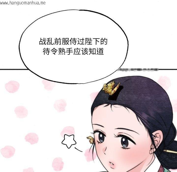 韩国漫画狂眼韩漫_狂眼-第90话在线免费阅读-韩国漫画-第41张图片
