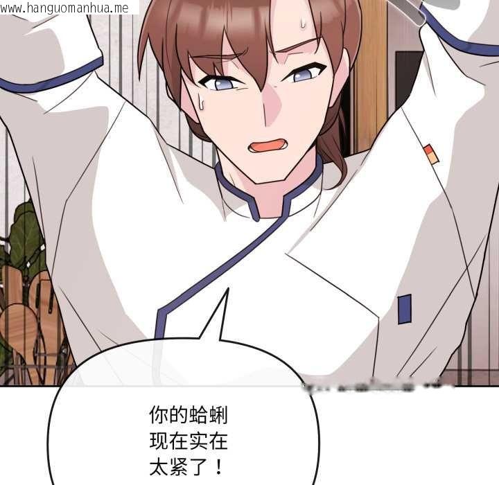 韩国漫画爱的调味课/新娘料理课程韩漫_爱的调味课/新娘料理课程-第2话在线免费阅读-韩国漫画-第115张图片