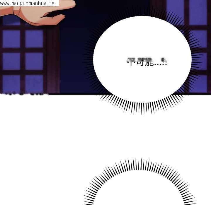 韩国漫画神雕闯都市/强雕：都市润女传说韩漫_神雕闯都市/强雕：都市润女传说-第21话在线免费阅读-韩国漫画-第97张图片