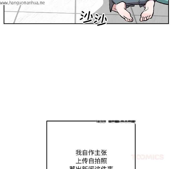 韩国漫画附属品少女的叛逆期韩漫_附属品少女的叛逆期-第29话在线免费阅读-韩国漫画-第39张图片