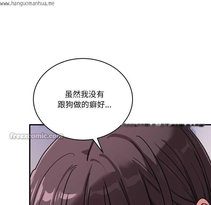 韩国漫画当狗不丢人韩漫_当狗不丢人-第35话在线免费阅读-韩国漫画-第14张图片