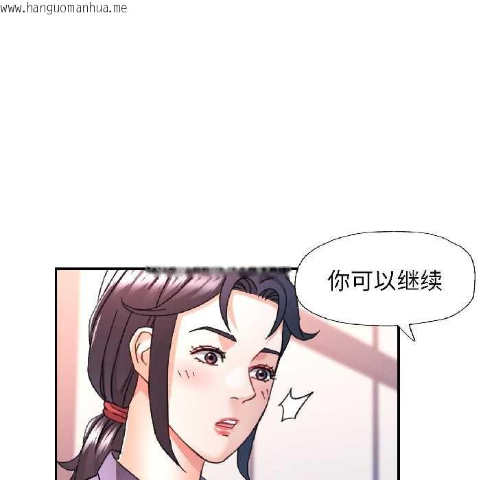 韩国漫画可以爱你吗韩漫_可以爱你吗-第81话在线免费阅读-韩国漫画-第114张图片