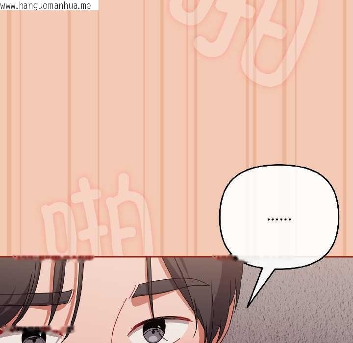 韩国漫画爱上你也好韩漫_爱上你也好-第45话在线免费阅读-韩国漫画-第128张图片