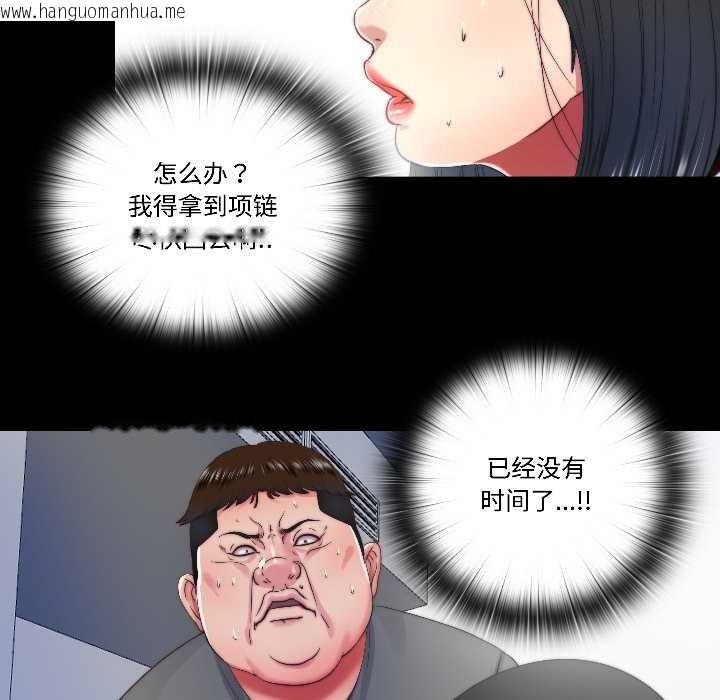 韩国漫画隐秘的同居韩漫_隐秘的同居-第14话在线免费阅读-韩国漫画-第41张图片