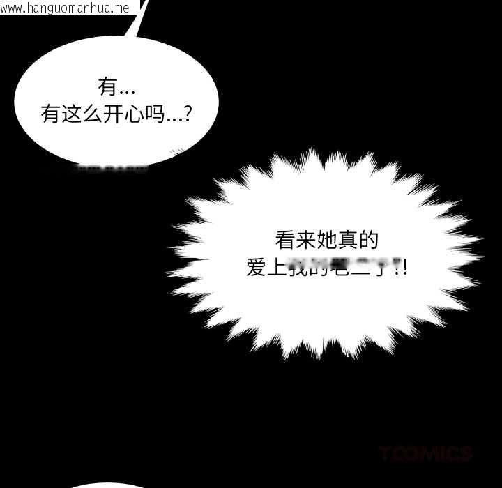 韩国漫画房间里的心跳韩漫_房间里的心跳-第14话在线免费阅读-韩国漫画-第138张图片