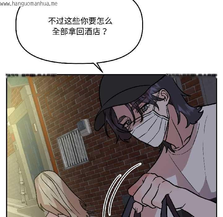 韩国漫画附属品少女的叛逆期韩漫_附属品少女的叛逆期-第27话在线免费阅读-韩国漫画-第37张图片