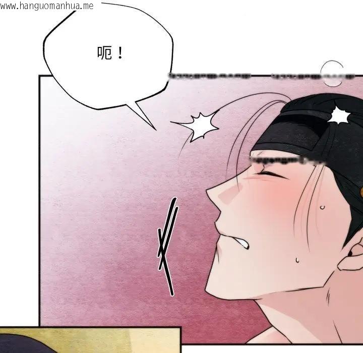 韩国漫画狂眼韩漫_狂眼-第91话在线免费阅读-韩国漫画-第104张图片