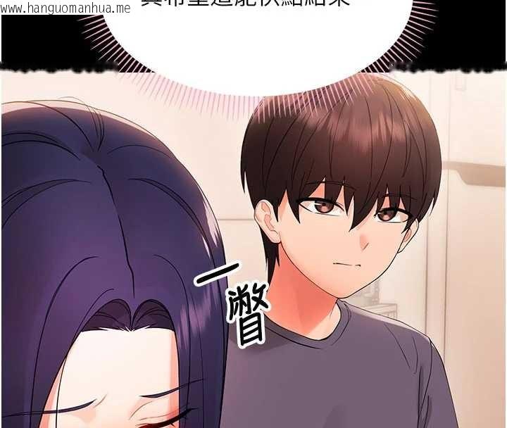 韩国漫画幼惑韩漫_幼惑-第8话-学生一碰我就湿了!?在线免费阅读-韩国漫画-第162张图片