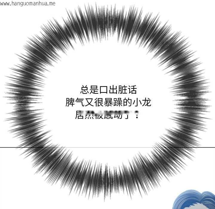 韩国漫画恶女勾勾缠/难缠小恶女韩漫_恶女勾勾缠/难缠小恶女-第283话在线免费阅读-韩国漫画-第132张图片