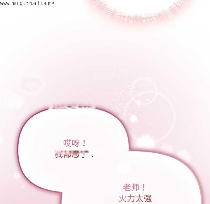 韩国漫画爱的调味课/新娘料理课程韩漫_爱的调味课/新娘料理课程-第6话在线免费阅读-韩国漫画-第37张图片