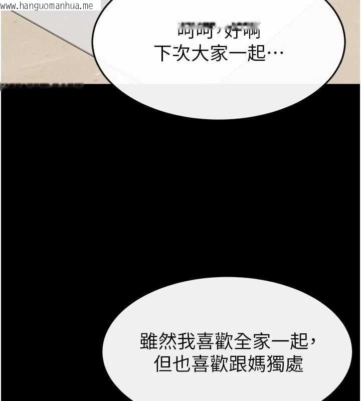 韩国漫画继母与继姐韩漫_继母与继姐-第99话-不能对妈妈开这种玩笑在线免费阅读-韩国漫画-第87张图片