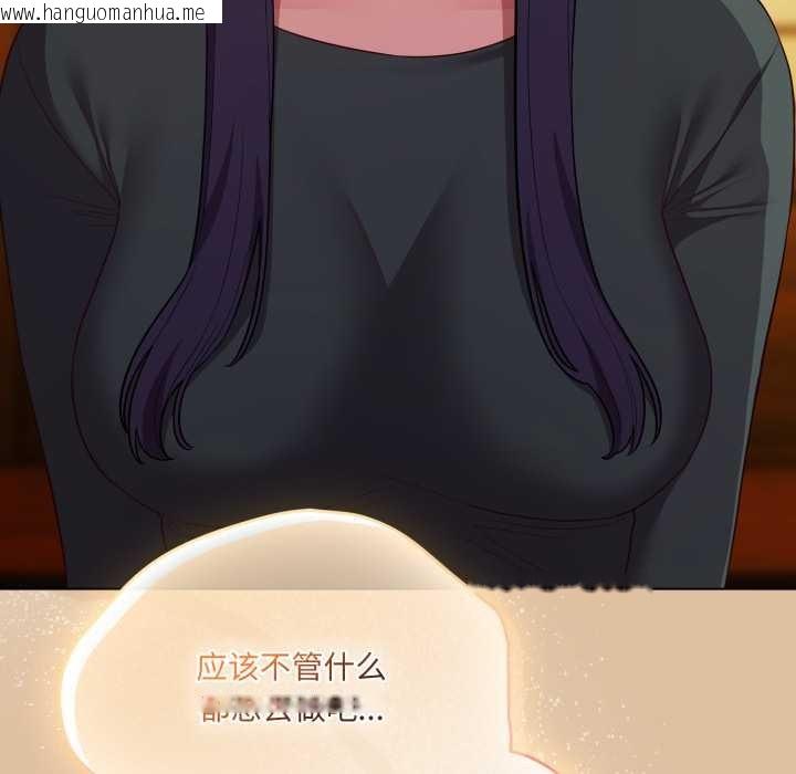 韩国漫画喵来的恋爱韩漫_喵来的恋爱-第46话在线免费阅读-韩国漫画-第51张图片