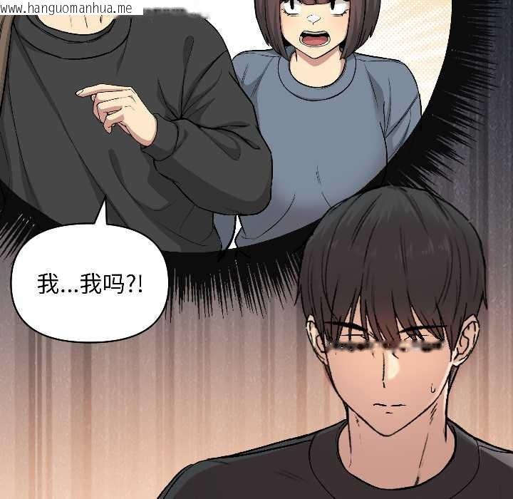 韩国漫画匿名圈套/欢迎登录匿名乐园韩漫_匿名圈套/欢迎登录匿名乐园-第2话在线免费阅读-韩国漫画-第69张图片