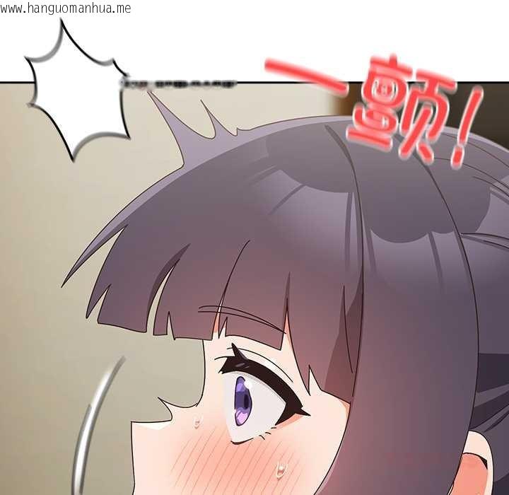 韩国漫画与众不同的兄妹/我家的掌上明珠韩漫_与众不同的兄妹/我家的掌上明珠-第26话在线免费阅读-韩国漫画-第48张图片