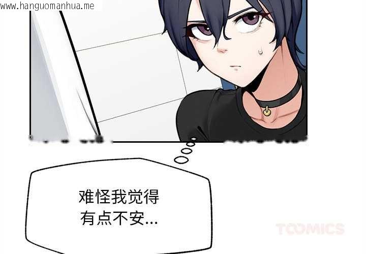 韩国漫画超导体觉醒/超导体大叔韩漫_超导体觉醒/超导体大叔-第17话在线免费阅读-韩国漫画-第3张图片