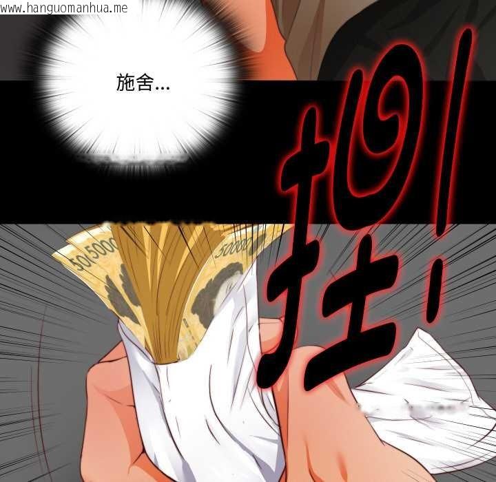 韩国漫画无法上色的关系/爱上弟子韩漫_无法上色的关系/爱上弟子-第1话在线免费阅读-韩国漫画-第69张图片