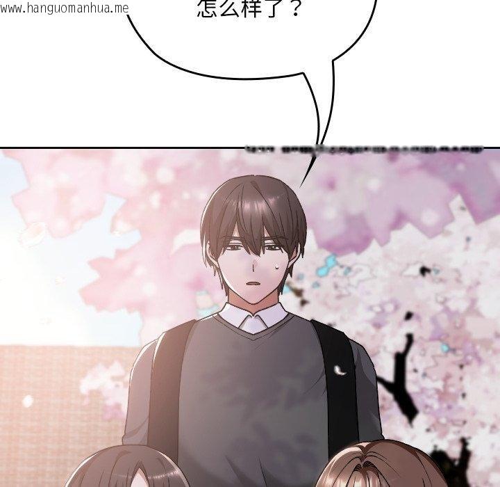 韩国漫画校花的双面生活韩漫_校花的双面生活-第18话在线免费阅读-韩国漫画-第59张图片