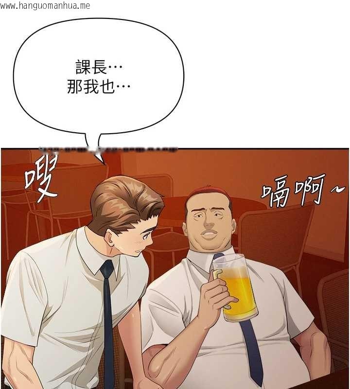 韩国漫画罪爱人妻韩漫_罪爱人妻-第11话-课长的老婆是我的婶婶?在线免费阅读-韩国漫画-第131张图片