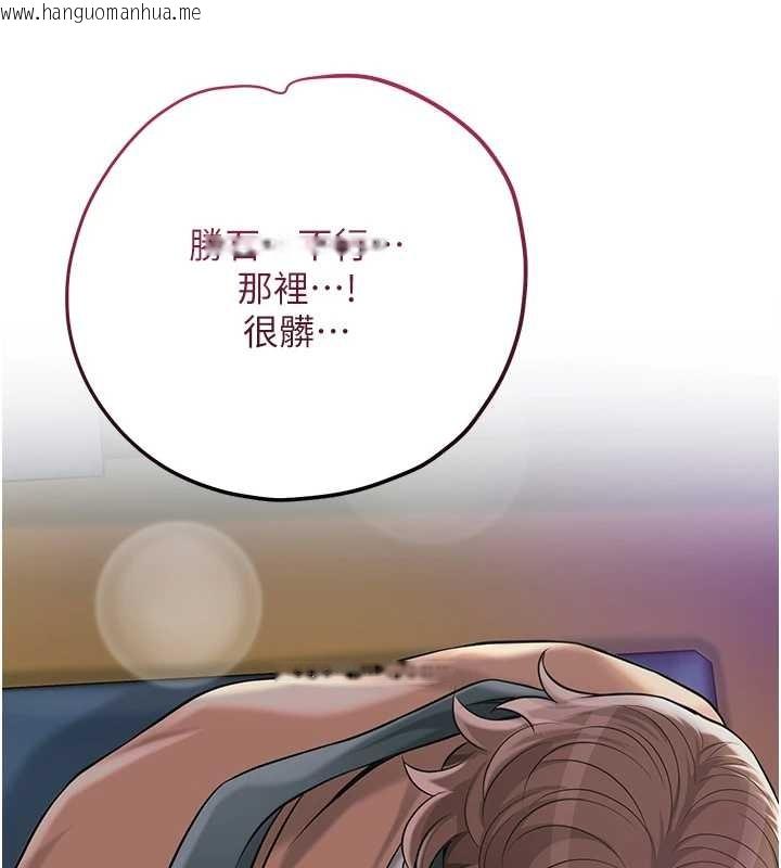 韩国漫画花容湿色:取花点韩漫_花容湿色:取花点-第81话-现在…换我帮你…在线免费阅读-韩国漫画-第76张图片