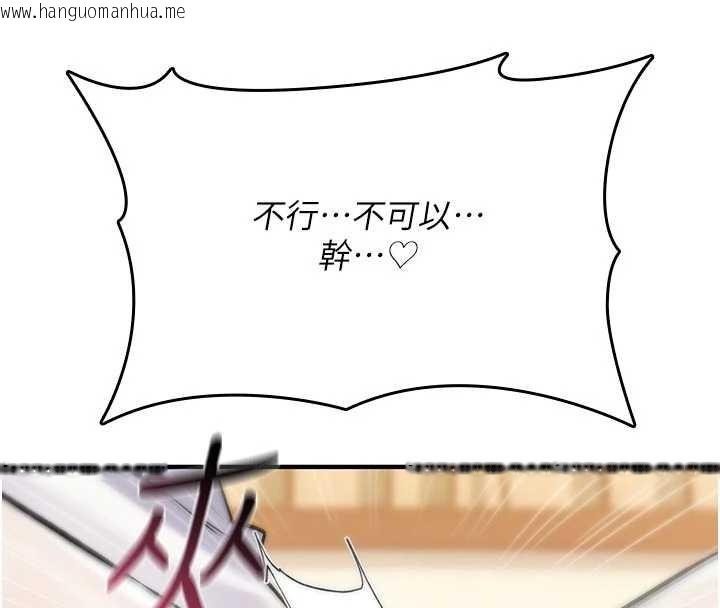 韩国漫画诅咒性转物语韩漫_诅咒性转物语-第6话-妳就是做爱圣体吧?在线免费阅读-韩国漫画-第169张图片