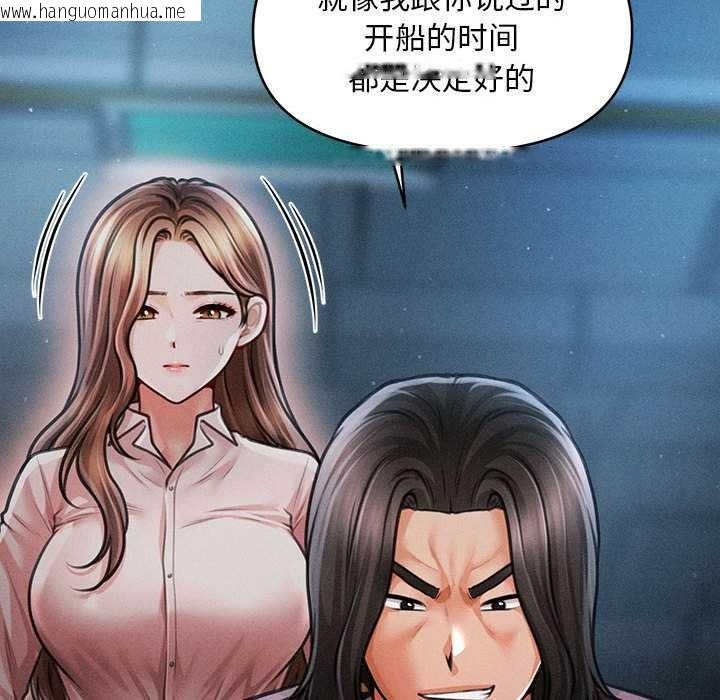 韩国漫画会长家的小儿子韩漫_会长家的小儿子-第43话在线免费阅读-韩国漫画-第53张图片