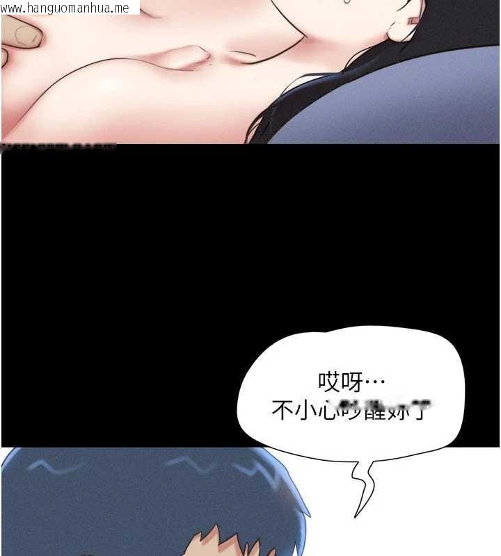 韩国漫画韶恩韩漫_韶恩-第77话-禁欲承诺在线免费阅读-韩国漫画-第136张图片