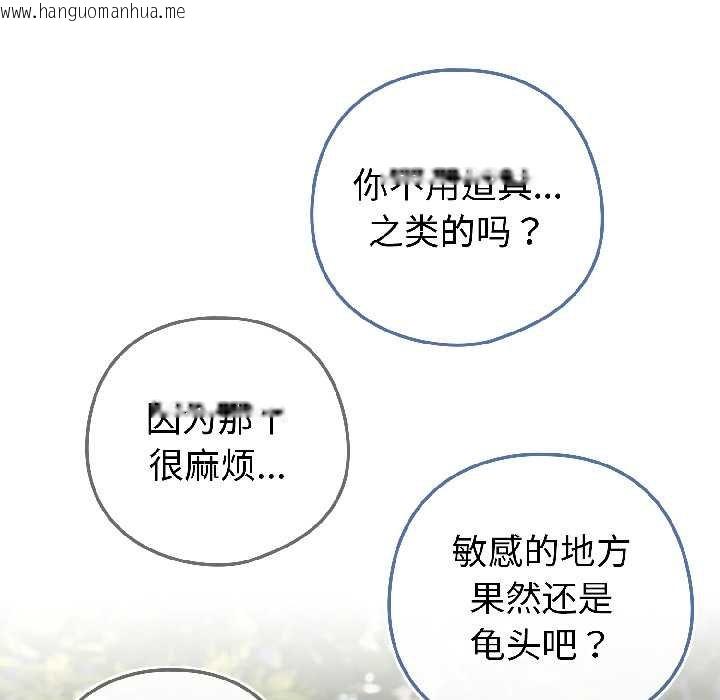 韩国漫画调教开关：第二季韩漫_调教开关：第二季-第16话在线免费阅读-韩国漫画-第76张图片