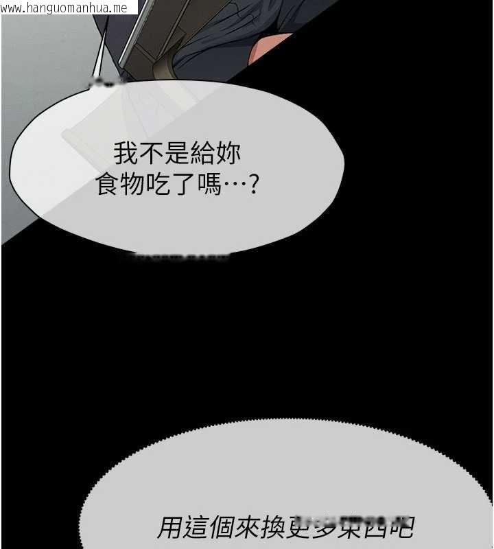 韩国漫画尸变家园:以身相许韩漫_尸变家园:以身相许-第24话-男女累积信任的方法在线免费阅读-韩国漫画-第75张图片