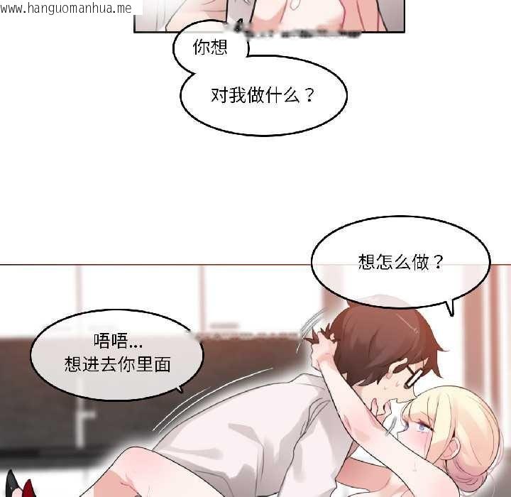 韩国漫画无与伦比的日常韩漫_无与伦比的日常-第33话在线免费阅读-韩国漫画-第8张图片