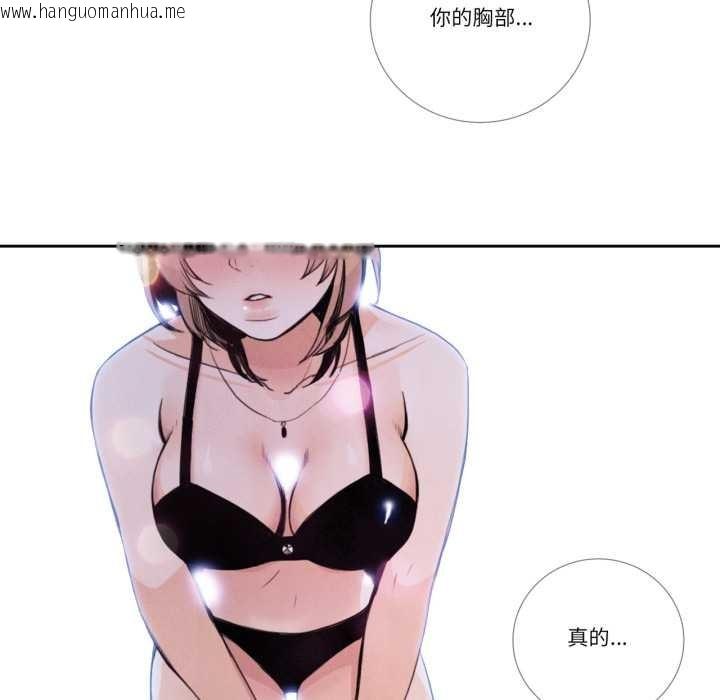 韩国漫画请与我私语韩漫_请与我私语-第28话在线免费阅读-韩国漫画-第39张图片