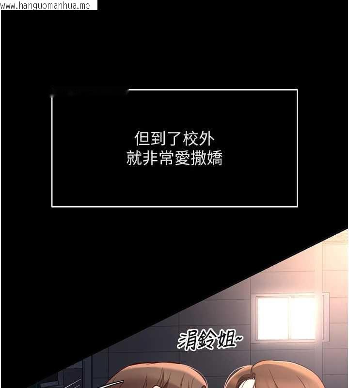 韩国漫画鲁蛇社畜的金手指韩漫_鲁蛇社畜的金手指-第49话-准备生我的小孩吧!!在线免费阅读-韩国漫画-第68张图片