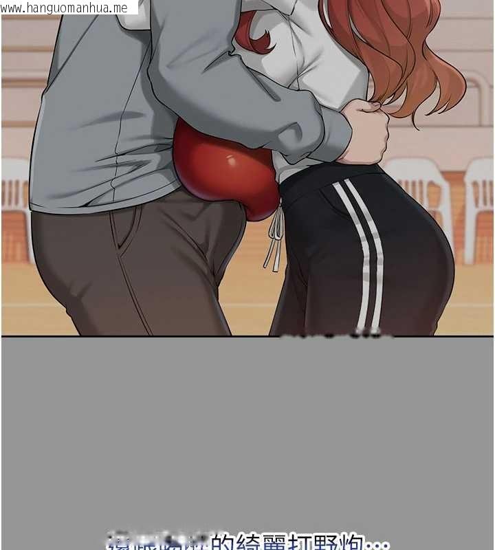 韩国漫画校园成人礼韩漫_校园成人礼-第15话-想「运动」随时来找我在线免费阅读-韩国漫画-第162张图片