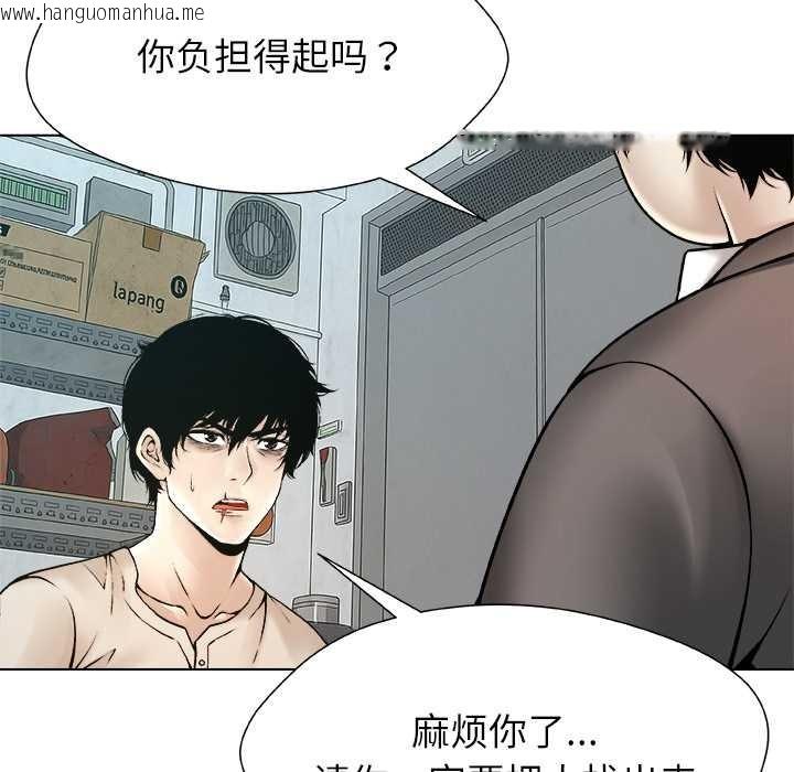 韩国漫画被幸运诅咒的人/幸运的孽缘韩漫_被幸运诅咒的人/幸运的孽缘-第22话在线免费阅读-韩国漫画-第59张图片