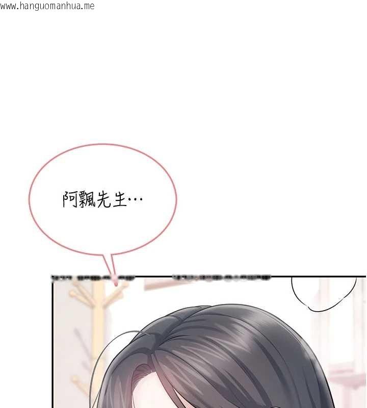 韩国漫画飞机杯女神连线中韩漫_飞机杯女神连线中-第43话-彻底独占女神小穴在线免费阅读-韩国漫画-第11张图片