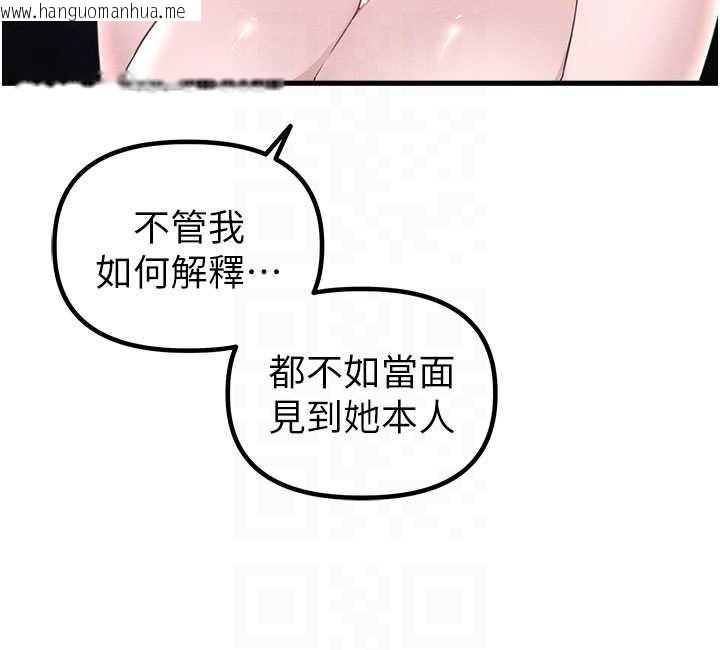 韩国漫画男人配额制韩漫_男人配额制-第26话-店长是我妈?!在线免费阅读-韩国漫画-第36张图片