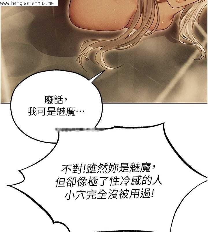 韩国漫画人妻猎人韩漫_人妻猎人-第108话-体验性冷感魔法黑森林在线免费阅读-韩国漫画-第180张图片