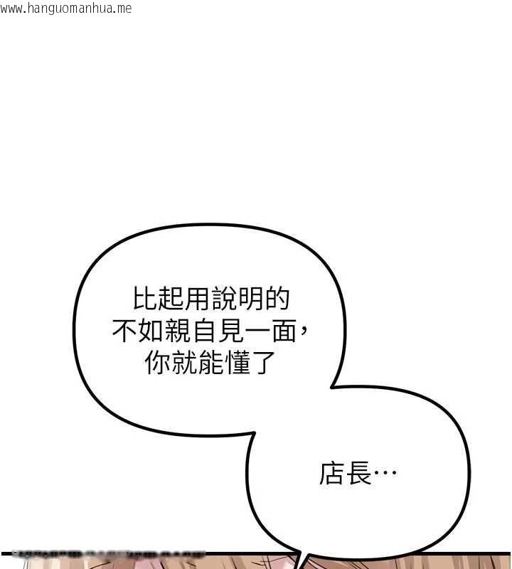 韩国漫画男人配额制韩漫_男人配额制-第26话-店长是我妈?!在线免费阅读-韩国漫画-第92张图片