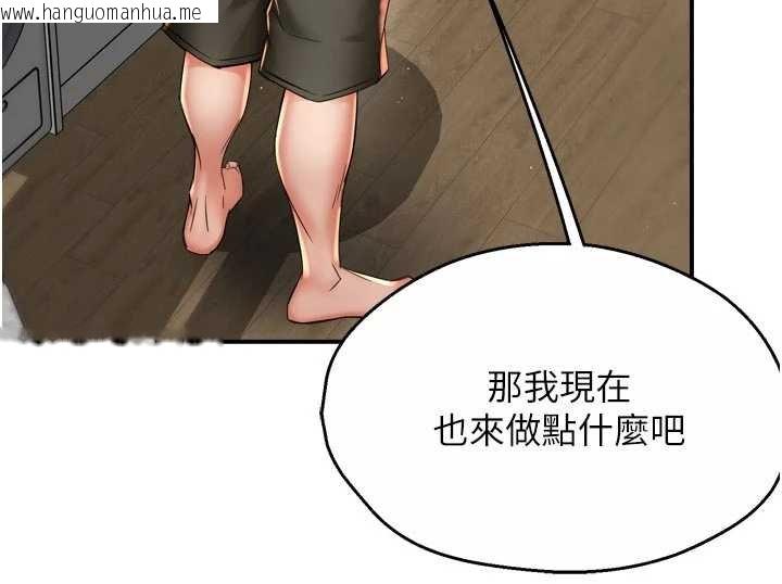 韩国漫画痒乐多阿姨韩漫_痒乐多阿姨-第88话-不幸来到我家门前在线免费阅读-韩国漫画-第87张图片