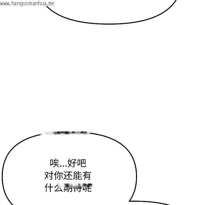 韩国漫画匿名圈套/欢迎登录匿名乐园韩漫_匿名圈套/欢迎登录匿名乐园-第4话在线免费阅读-韩国漫画-第141张图片