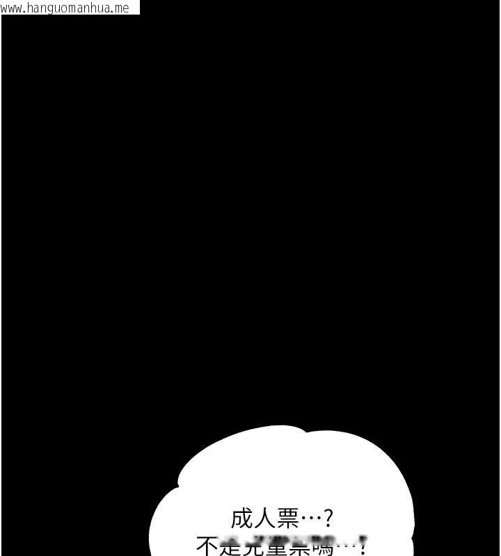 韩国漫画幼惑韩漫_幼惑-第1话-长不大的小飞侠在线免费阅读-韩国漫画-第76张图片