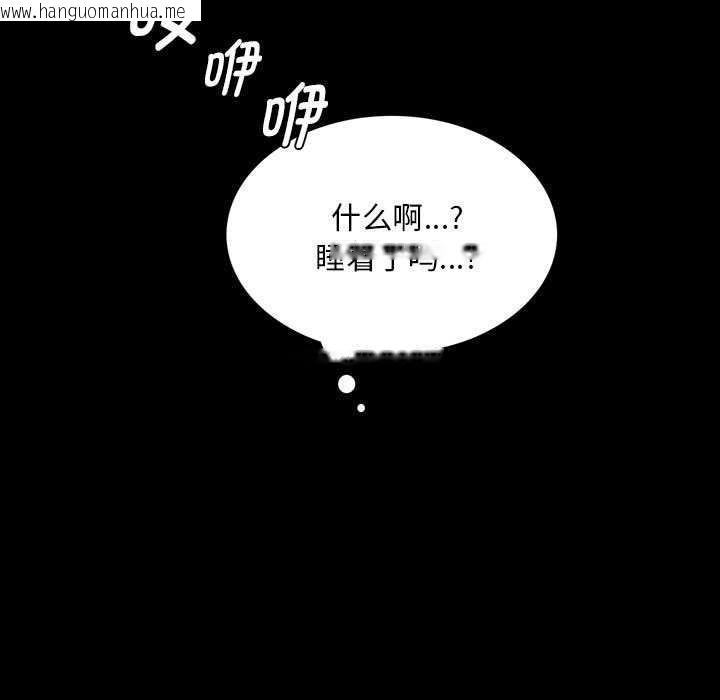韩国漫画小姐韩漫_小姐-第101话在线免费阅读-韩国漫画-第121张图片