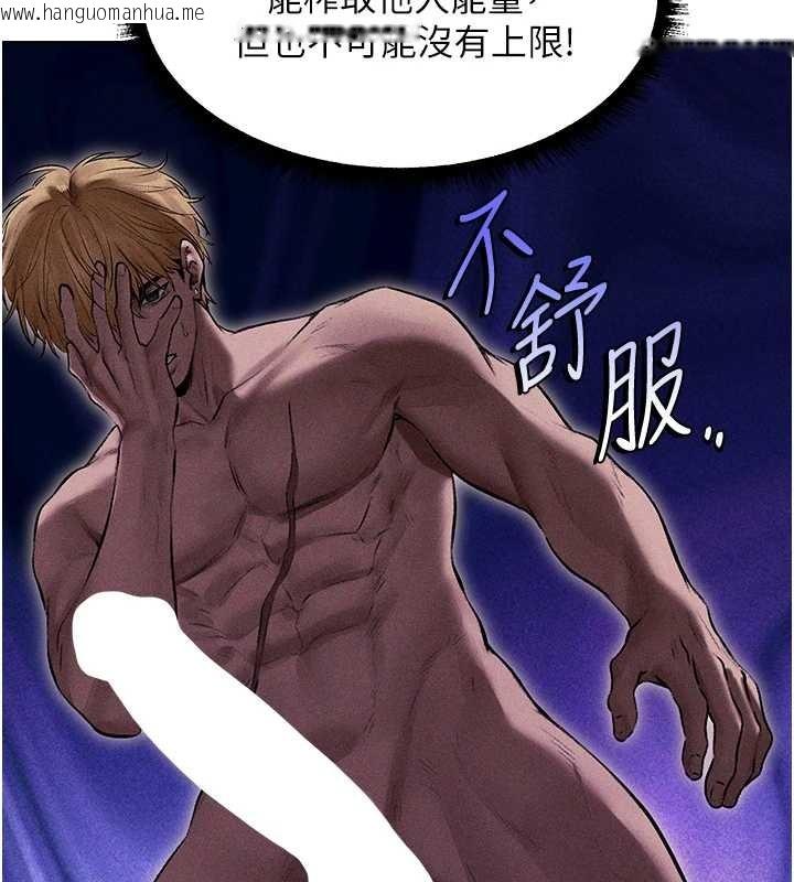 韩国漫画人妻猎人韩漫_人妻猎人-第106话-魅魔攻略法打完收工!在线免费阅读-韩国漫画-第131张图片