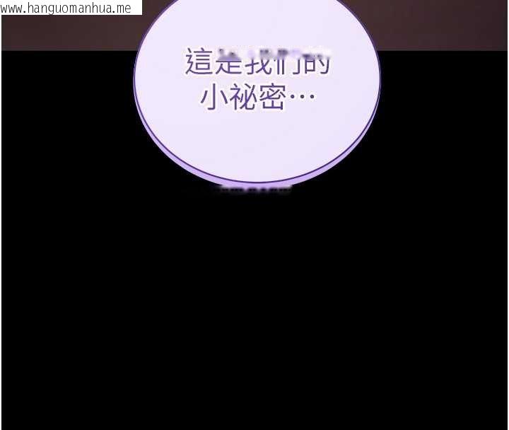 韩国漫画拜脱拜脱App韩漫_拜脱拜脱App-第43话-煞不住车了，帮忙一下?在线免费阅读-韩国漫画-第67张图片