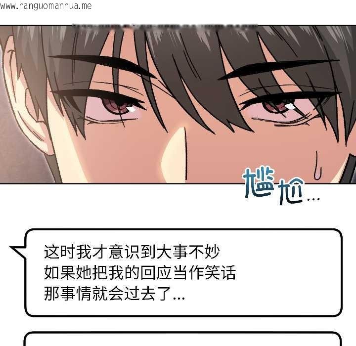 韩国漫画匿名圈套/欢迎登录匿名乐园韩漫_匿名圈套/欢迎登录匿名乐园-第5话在线免费阅读-韩国漫画-第87张图片
