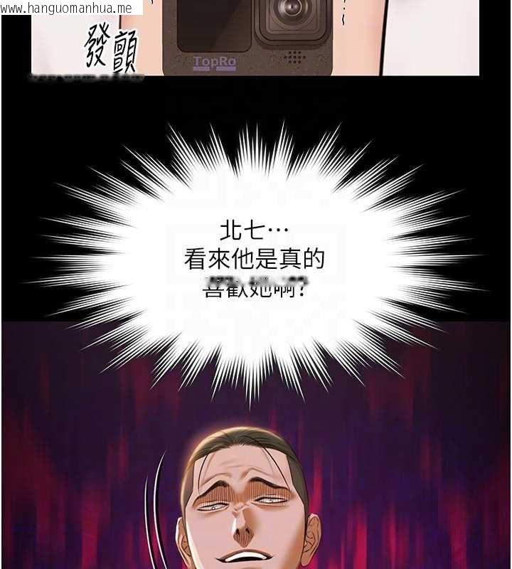 韩国漫画极乐泳池趴韩漫_极乐泳池趴-第13话-富二代的集邮游戏在线免费阅读-韩国漫画-第77张图片