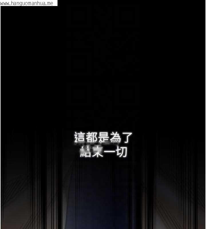 韩国漫画最强家丁韩漫_最强家丁-第66话-一切由我结束在线免费阅读-韩国漫画-第91张图片