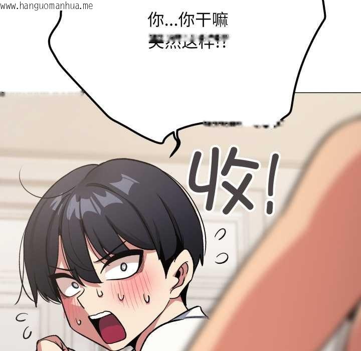 韩国漫画缺德邻居难相处韩漫_缺德邻居难相处-第61话在线免费阅读-韩国漫画-第32张图片