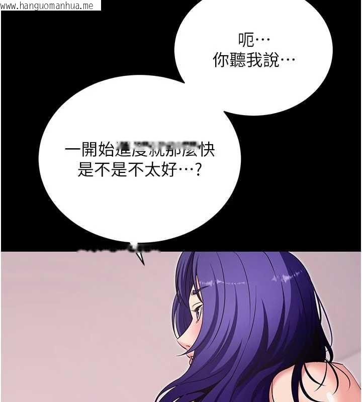 韩国漫画拜脱拜脱App韩漫_拜脱拜脱App-第44话-这感觉…难道妳是第一次?在线免费阅读-韩国漫画-第23张图片